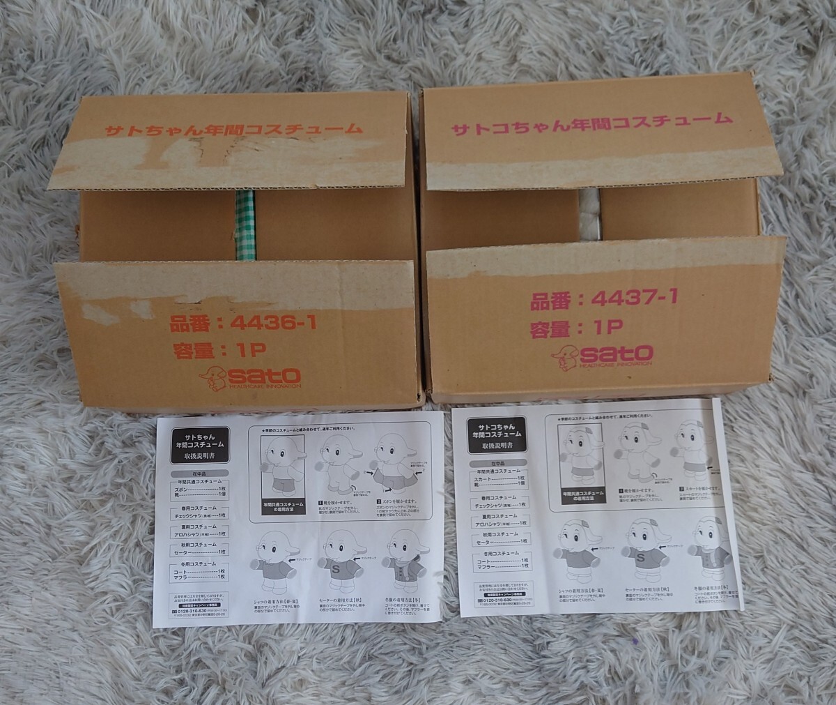 船橋市引取限定】店頭用サトちゃんサトコちゃんセット 年間 船橋市引取限定】店頭用サトちゃんサトコちゃんセット 年間