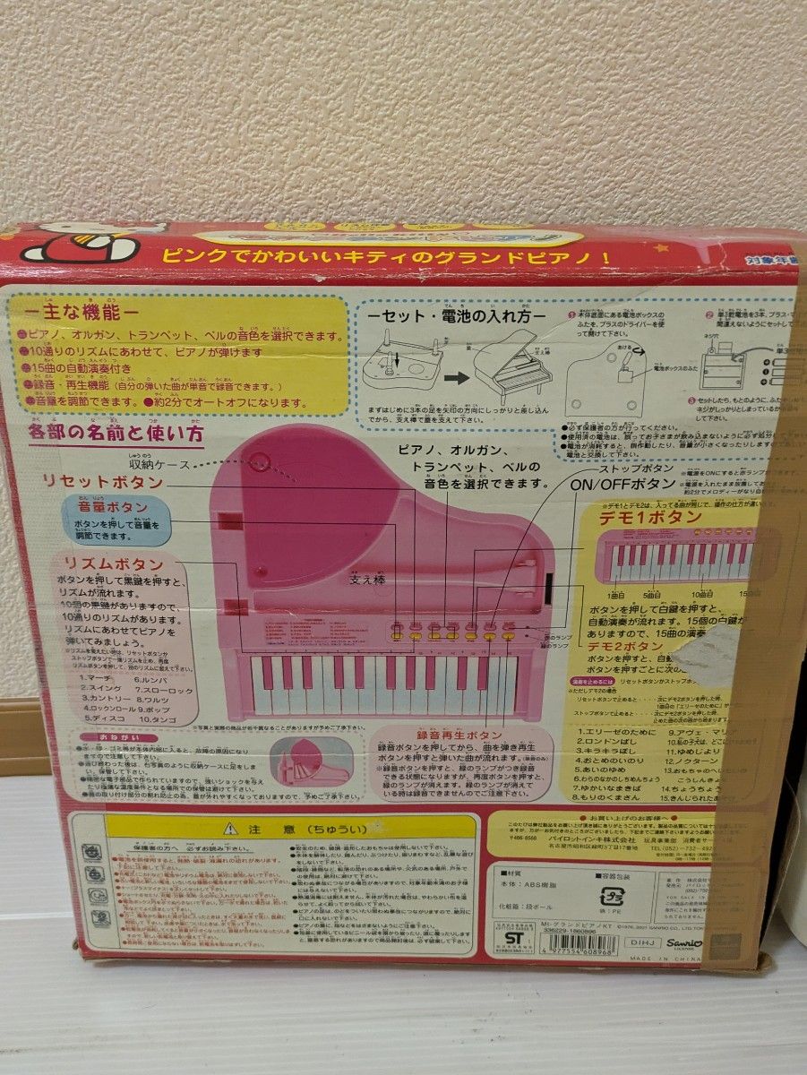 ハローキティ電子グランドピアノ|Yahoo!フリマ(旧PayPayフリマ) ハローキティ電子グランドピアノ|Yahoo!フリマ(旧PayPayフリマ)