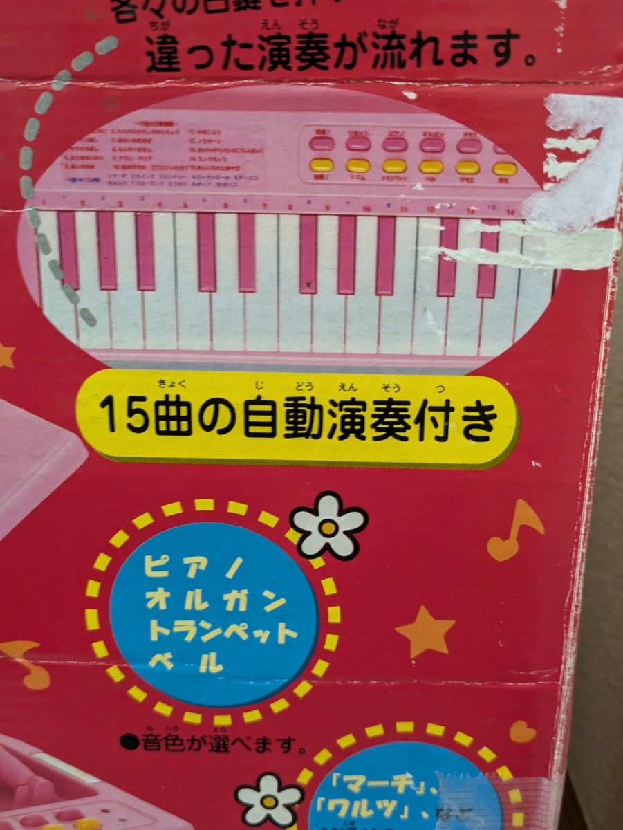 ハローキティ電子グランドピアノ|Yahoo!フリマ(旧PayPayフリマ) ハローキティ電子グランドピアノ|Yahoo!フリマ(旧PayPayフリマ)