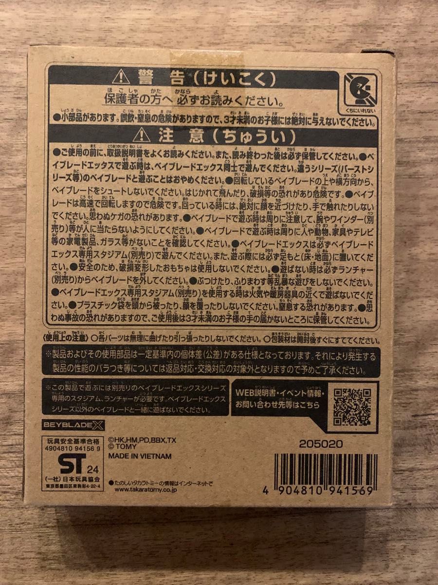 未開封品 ベイブレードx エアロペガサス|Yahoo!フリマ(旧 未開封品 ベイブレードx エアロペガサス|Yahoo!フリマ(旧