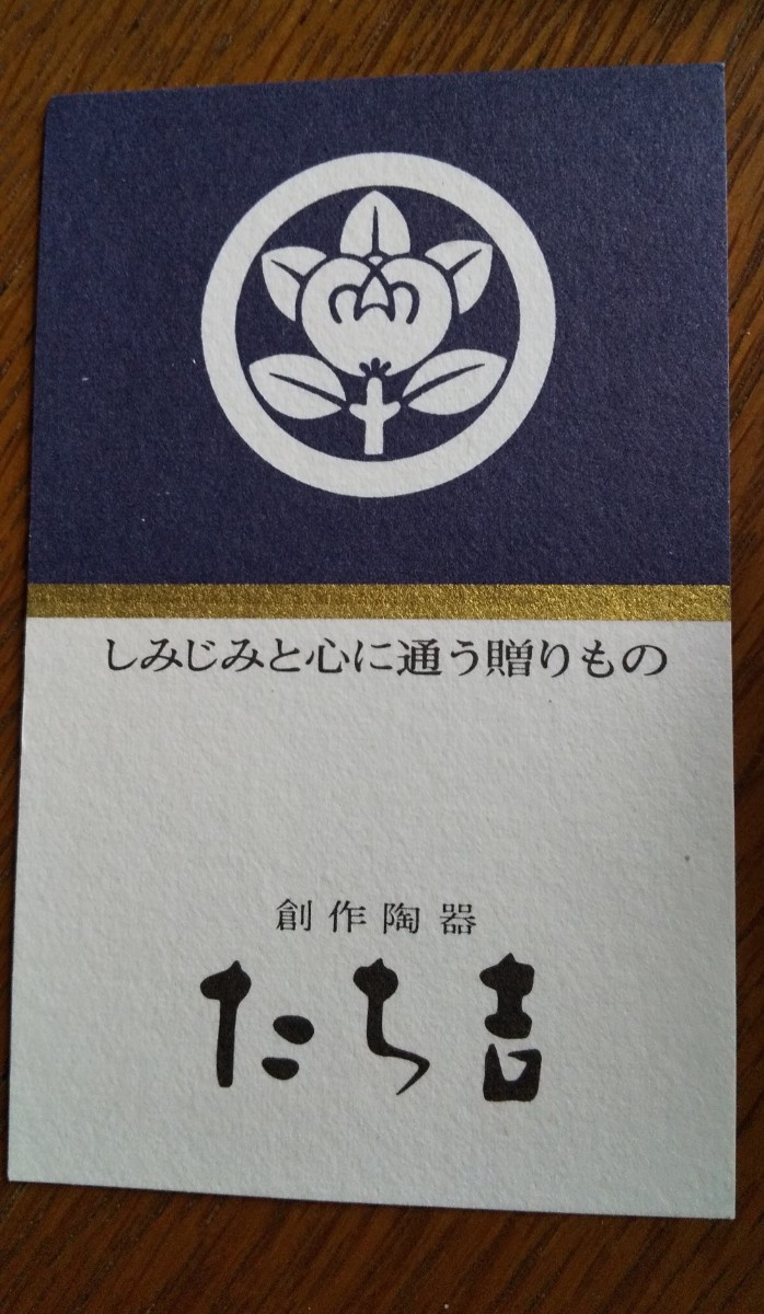 たち吉 　◆ 取り分け揃  947-176　取り皿　食器セット　大皿　小皿　