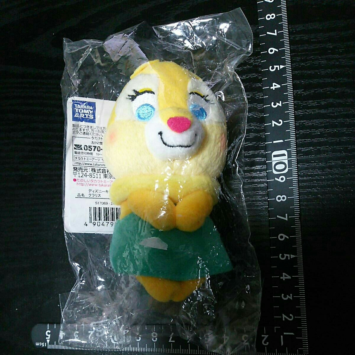 超素敵☆ディズニー☆タカラトミー☆ぬいぐるみ☆ちょっこりさん☆クラリス☆①☆残1