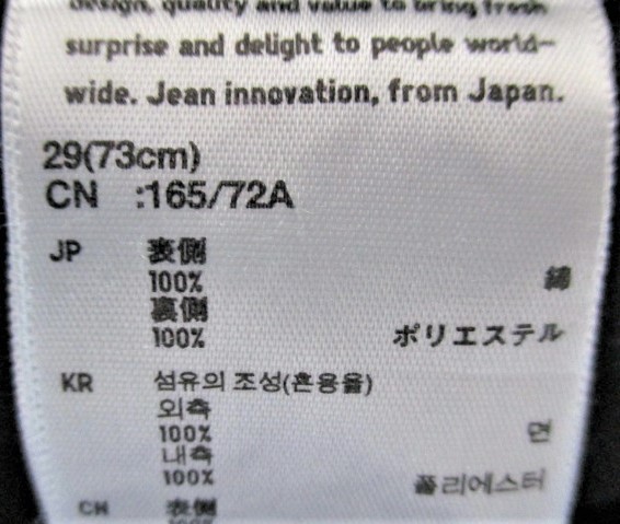 (中古）防風　ユニクロ　レギュラー フィット　ストレート　W29(73CM)_画像8