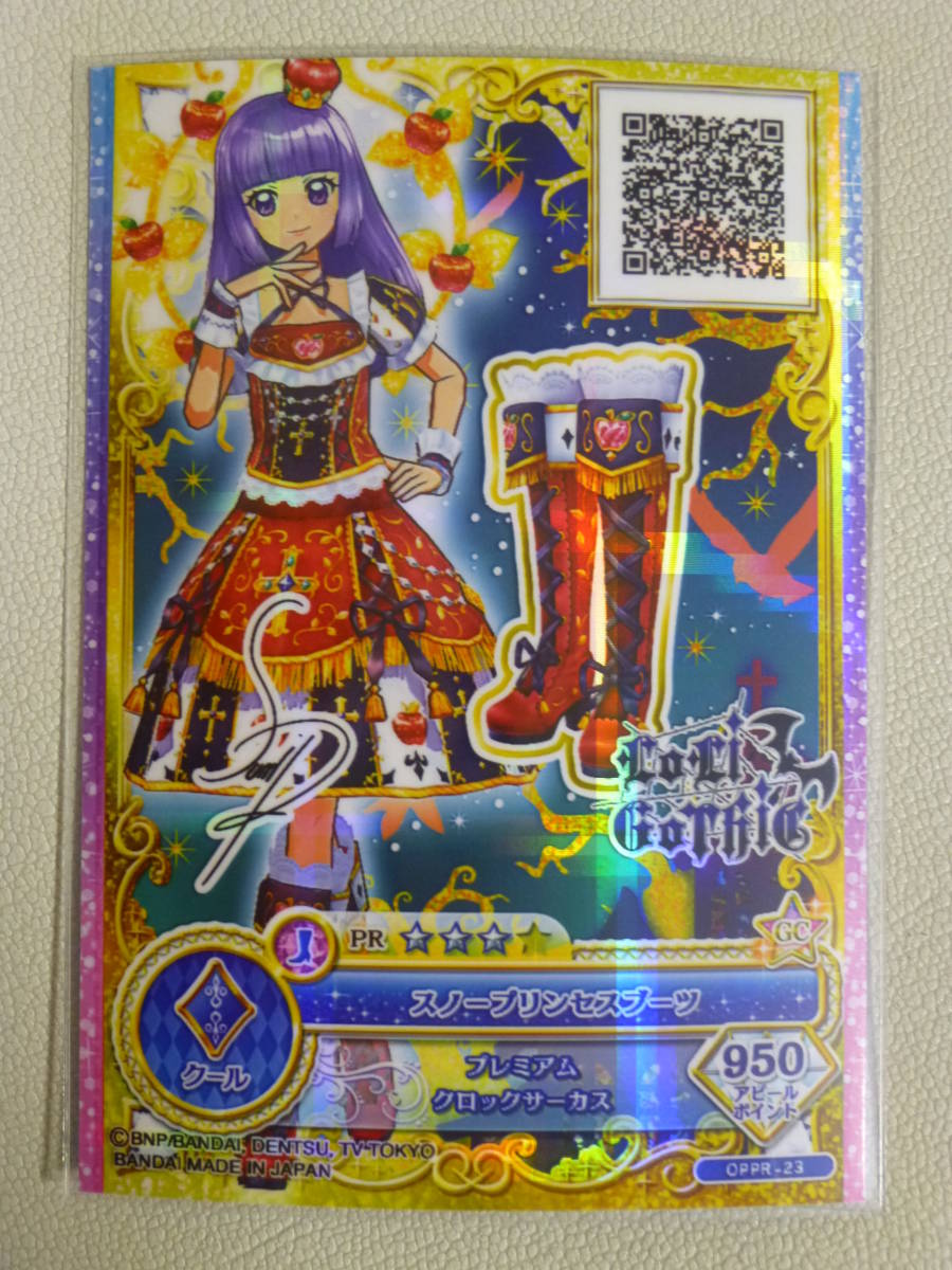 Yahoo!オークション - OPPR-23 スノープリンセスブーツ ロリ Yahoo!オークション - OPPR-23 スノープリンセスブーツ ロリ