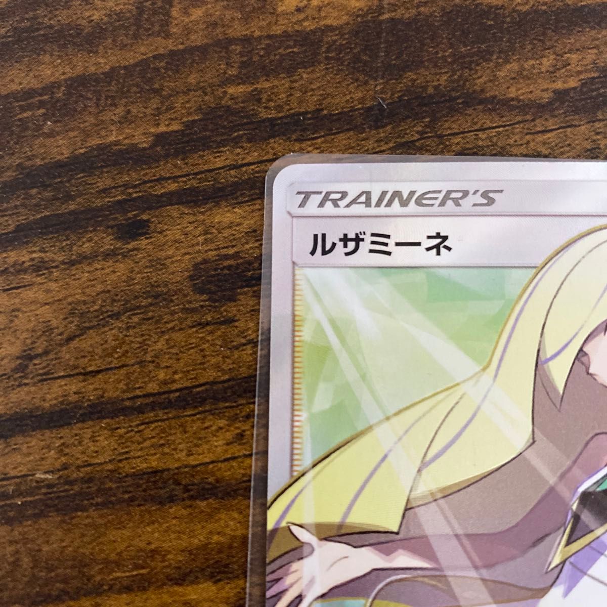 ルザミーネ sr 激レア ポケモンカード ポケカ 美品|Yahoo ルザミーネ sr 激レア ポケモンカード ポケカ 美品|Yahoo
