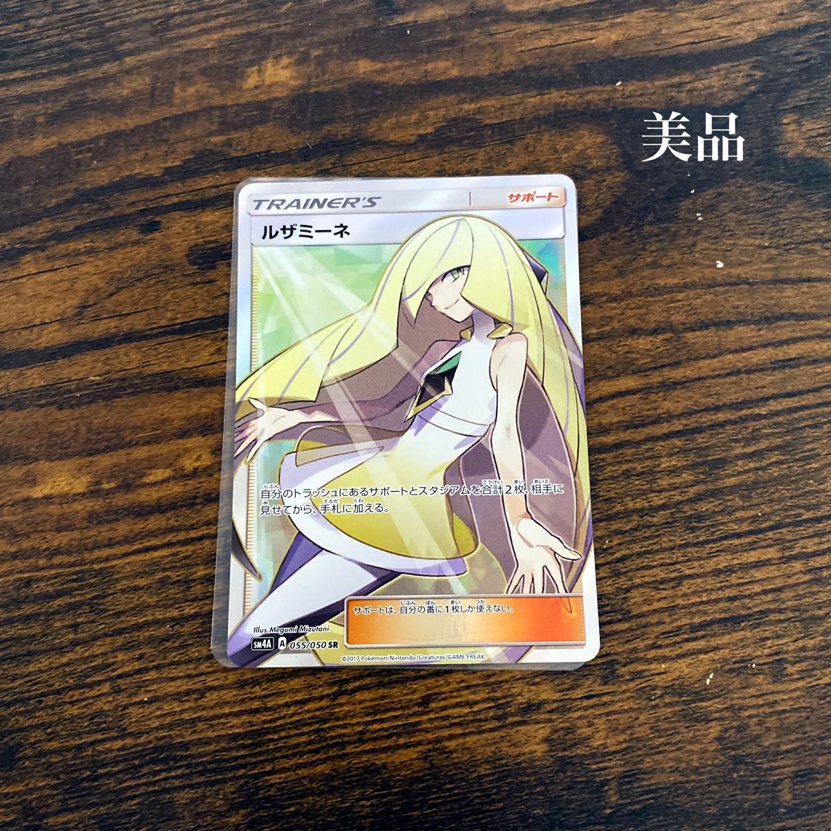 ルザミーネ sr 激レア ポケモンカード ポケカ 美品|Yahoo ルザミーネ sr 激レア ポケモンカード ポケカ 美品|Yahoo