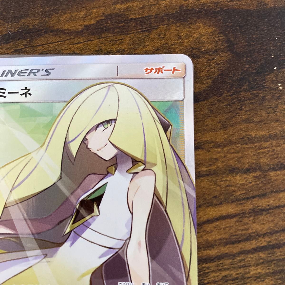 ルザミーネ sr 激レア ポケモンカード ポケカ 美品|Yahoo ルザミーネ sr 激レア ポケモンカード ポケカ 美品|Yahoo