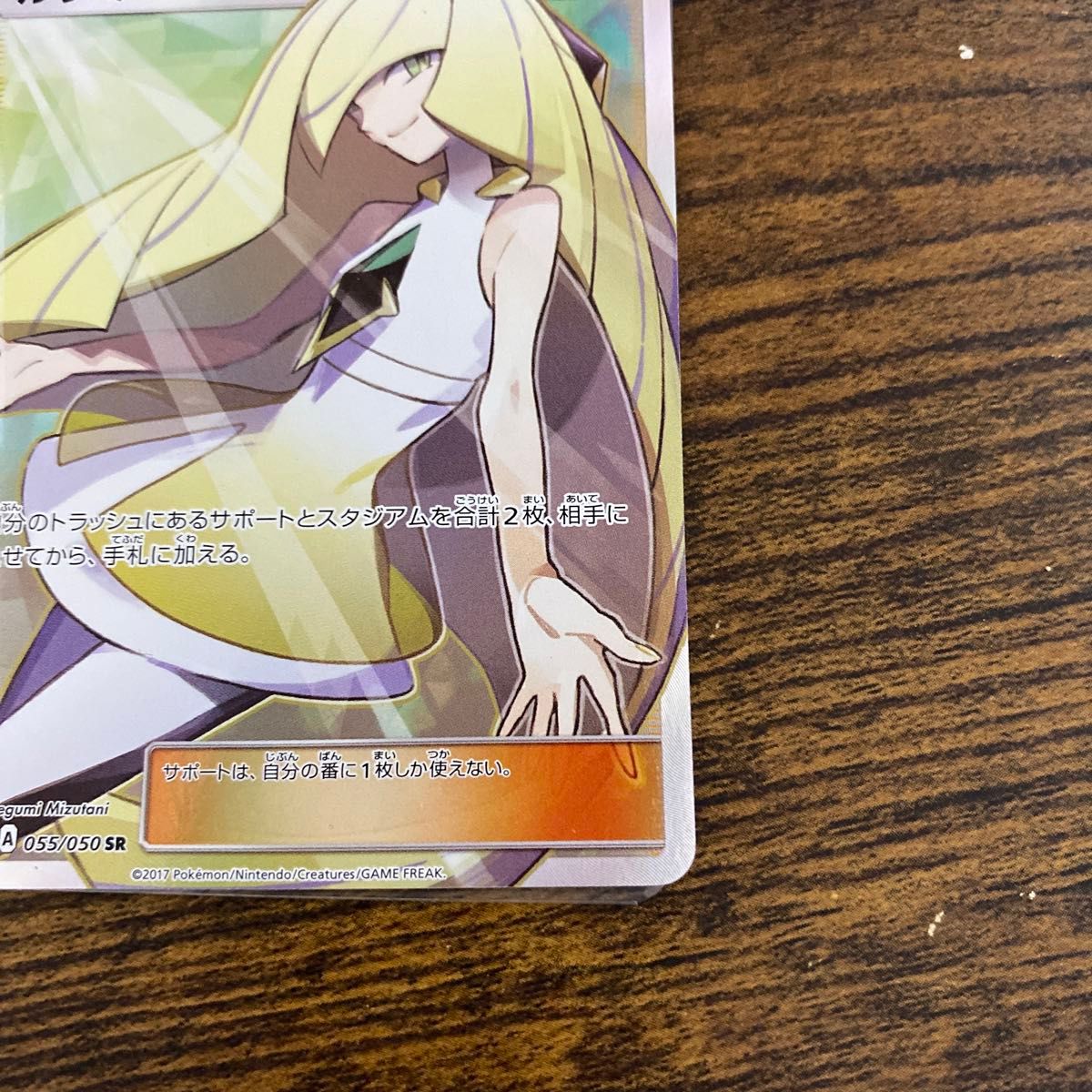 ルザミーネ sr 激レア ポケモンカード ポケカ 美品|Yahoo ルザミーネ sr 激レア ポケモンカード ポケカ 美品|Yahoo
