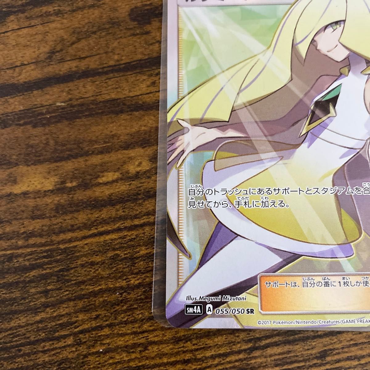 ルザミーネ sr 激レア ポケモンカード ポケカ 美品|Yahoo ルザミーネ sr 激レア ポケモンカード ポケカ 美品|Yahoo