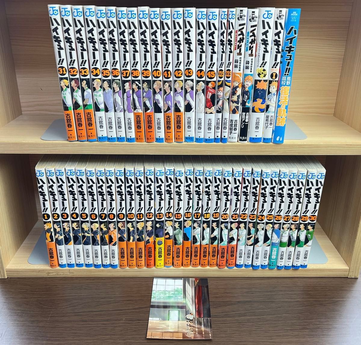 数量限定】 ハイキュー!! +小説(13冊)+ガイドブック(2冊)セット 数量限定】 ハイキュー!! +小説(13冊)+ガイドブック(2冊)セット
