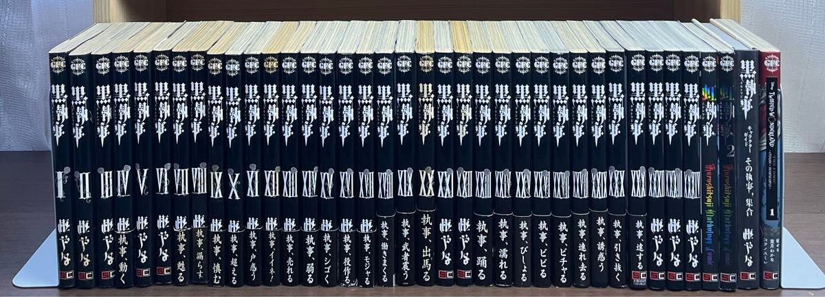 黒執事 全巻 全34巻 ほぼ初版 オフィシャル・関連本付き|Yahoo 黒執事 全巻 全34巻 ほぼ初版 オフィシャル・関連本付き|Yahoo