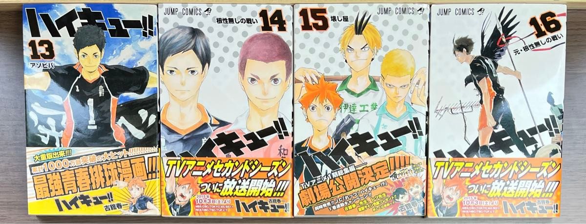 絶品】 ハイキュー 全巻 冊子付き ジャンパラ 帯付き 初版 1巻 絶品】 ハイキュー 全巻 冊子付き ジャンパラ 帯付き 初版 1巻