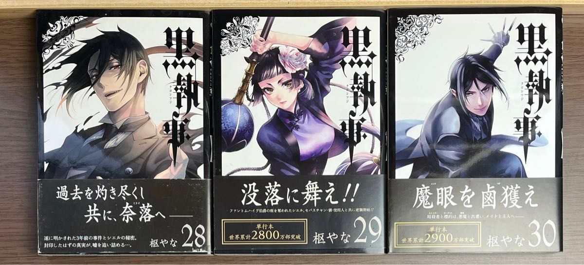 黒執事 全巻 全34巻 ほぼ初版 オフィシャル・関連本付き|Yahoo 黒執事 全巻 全34巻 ほぼ初版 オフィシャル・関連本付き|Yahoo