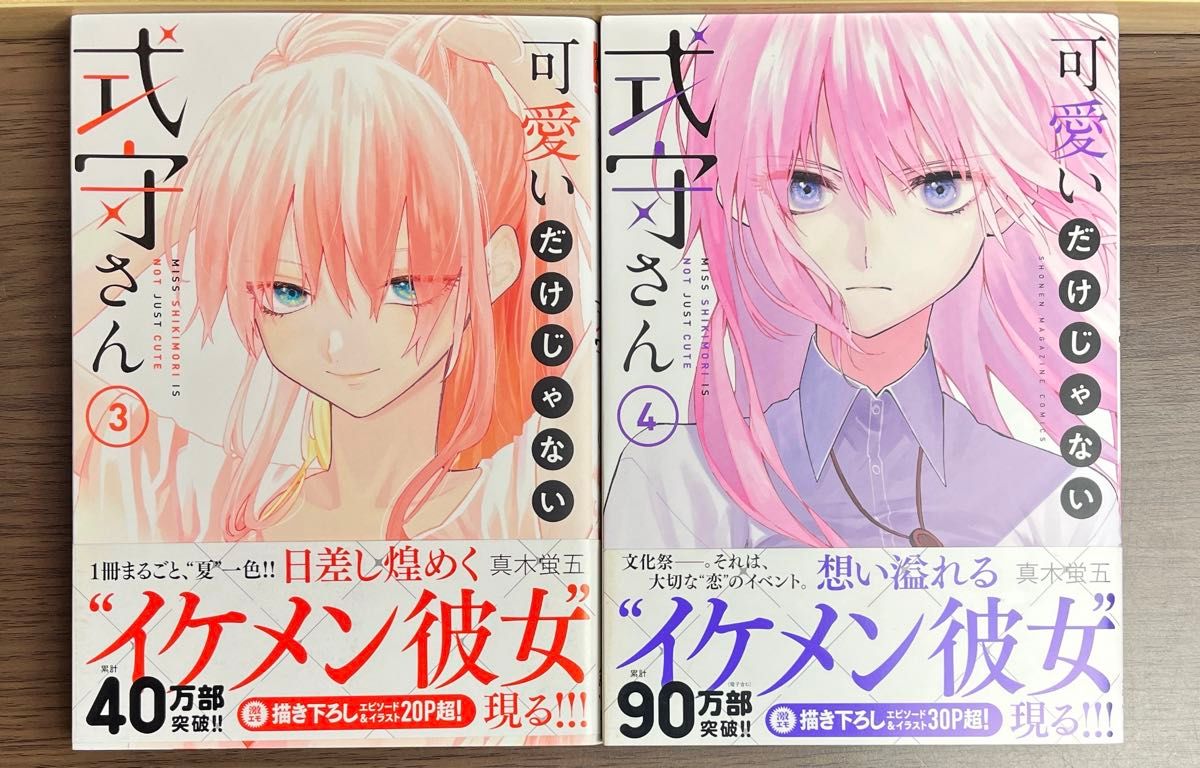 希少になる 可愛いだけじゃない式守さん 全巻 全20巻 全て初版 美品|Yahoo 全巻セット