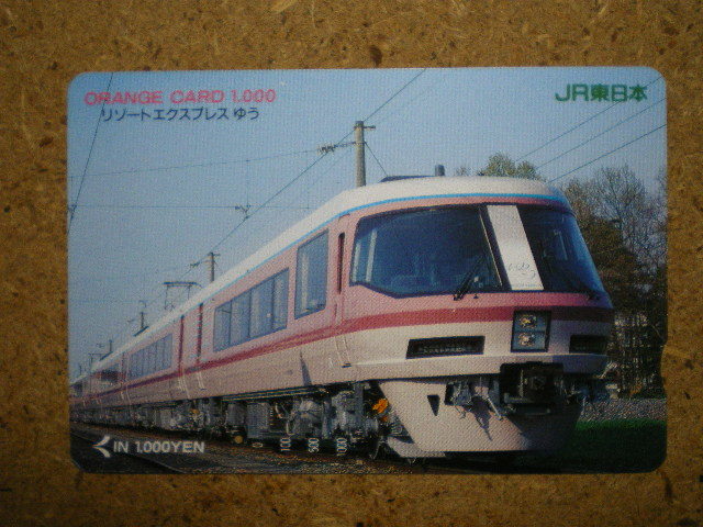 f60・鉄道　オレカ　オレンジカード　使用済_画像1