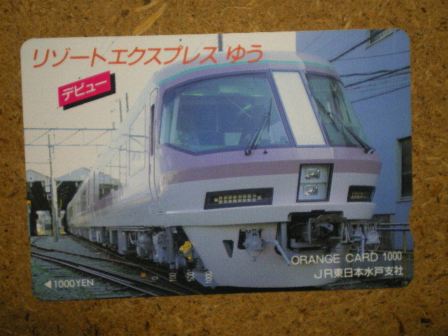 g29・鉄道 オレカ オレンジカード 使用済の画像1