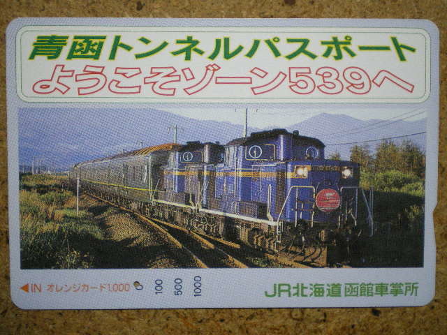 i5・鉄道　オレカ　オレンジカード　使用済_画像1