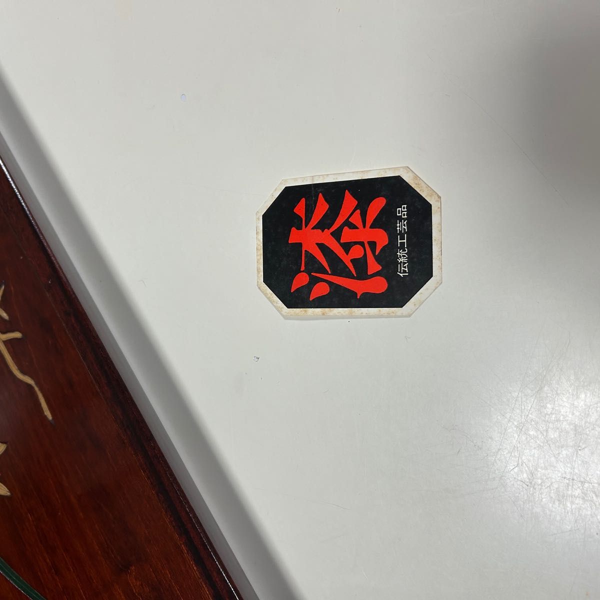 伝統工芸 讃岐彫 長角盆 らん彫|Yahoo!フリマ(旧PayPayフリマ) 伝統工芸 讃岐彫 長角盆 らん彫|Yahoo!フリマ(旧PayPayフリマ)