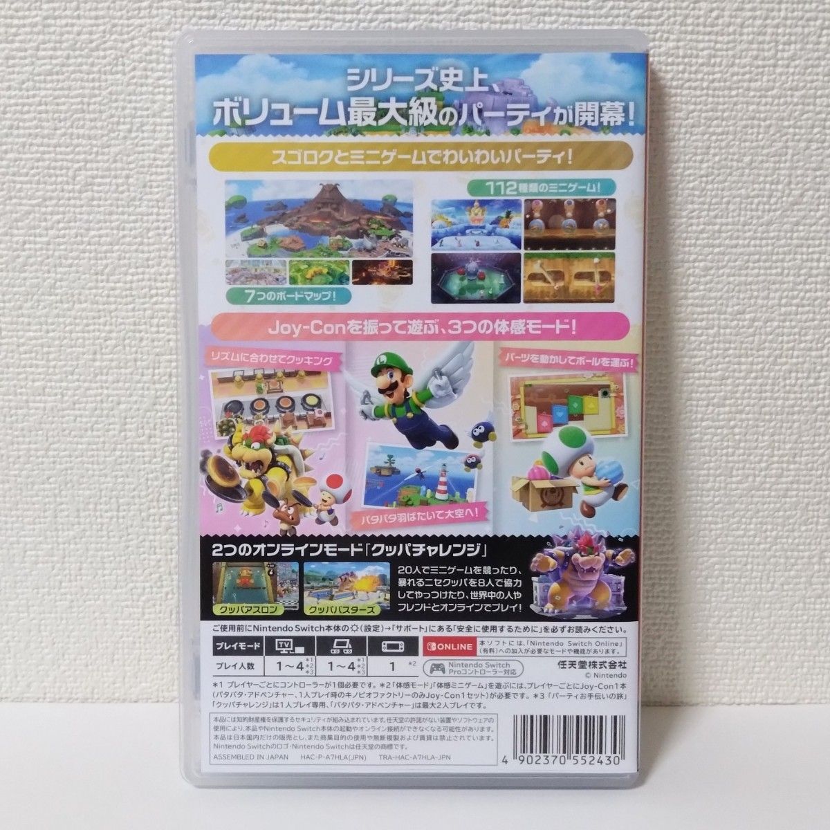 Switch スーパー マリオパーティ ジャンボリー スイッチ Switch スーパー マリオパーティ ジャンボリー スイッチ