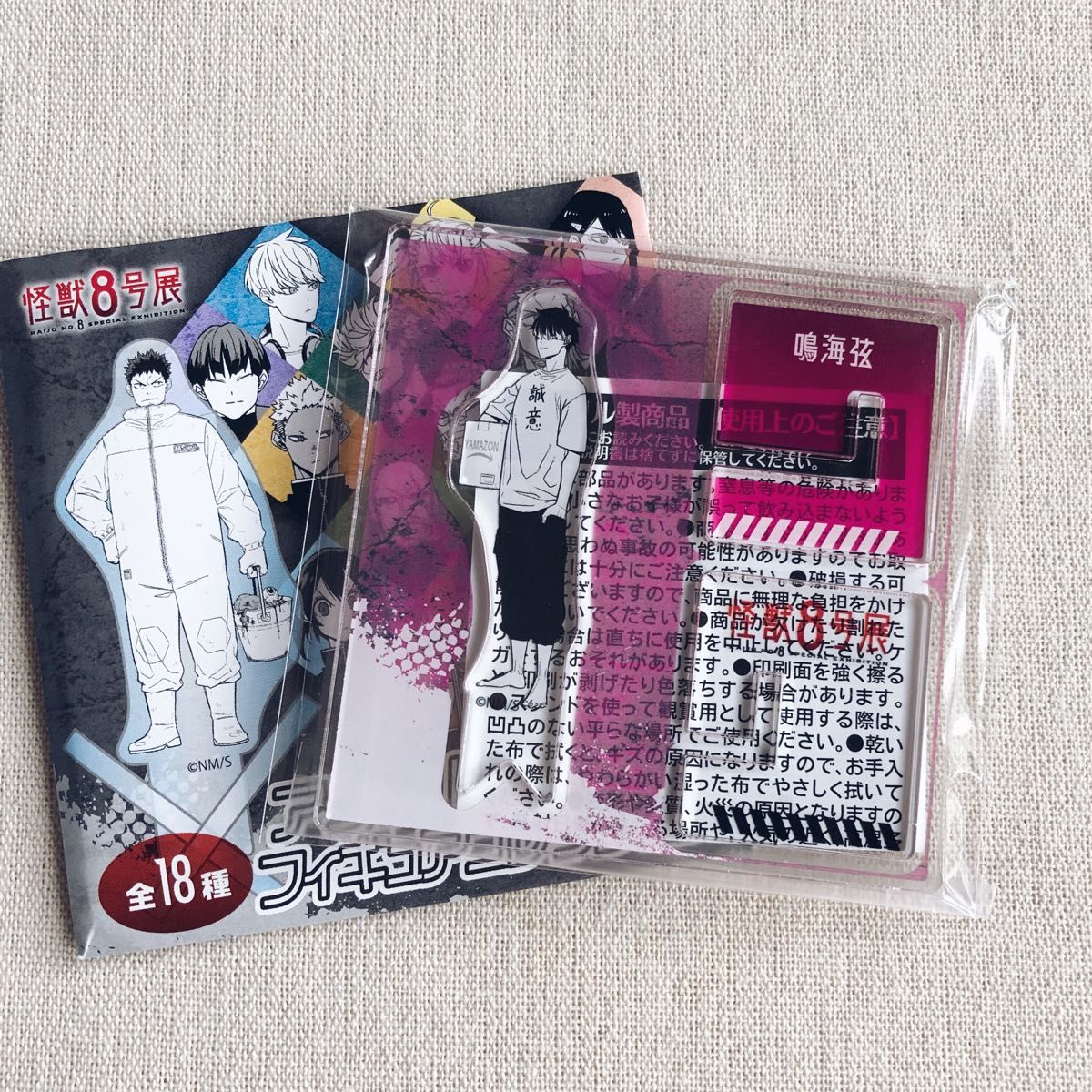 新品】怪獣8号 鳴海弦 アクリルXフィギュア アクリルスタンド 新品】怪獣8号 鳴海弦 アクリルXフィギュア アクリルスタンド