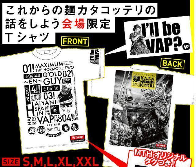 Sマキシマム ザ ホルモン これからの麺カタコッテリの話をしよう 会場限定Tシャツ mwamハイスタmxmxm wanimaロリクレpizza of deathの画像1