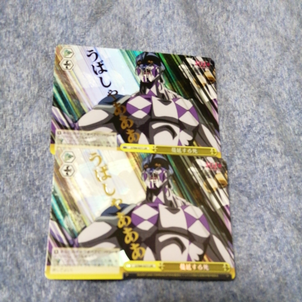 代購代標第一品牌 樂淘letao ヴァイスシュヴァルツジョジョの奇妙な冒険黄金の風ジョジョレアjjr 蔓延する死2枚セット即決黄デッキパーツフーゴ 代購代標第一品牌 樂淘letao ヴァイスシュヴァルツジョジョの奇妙な冒険黄金の風ジョジョレアjjr 蔓延する死2枚セット即決黄デッキパーツフーゴ