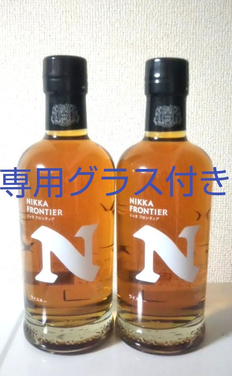 ニッカ フロンティア 500ml 2本セット ウイスキー 専用グラス ニッカ フロンティア 500ml 2本セット ウイスキー 専用グラス