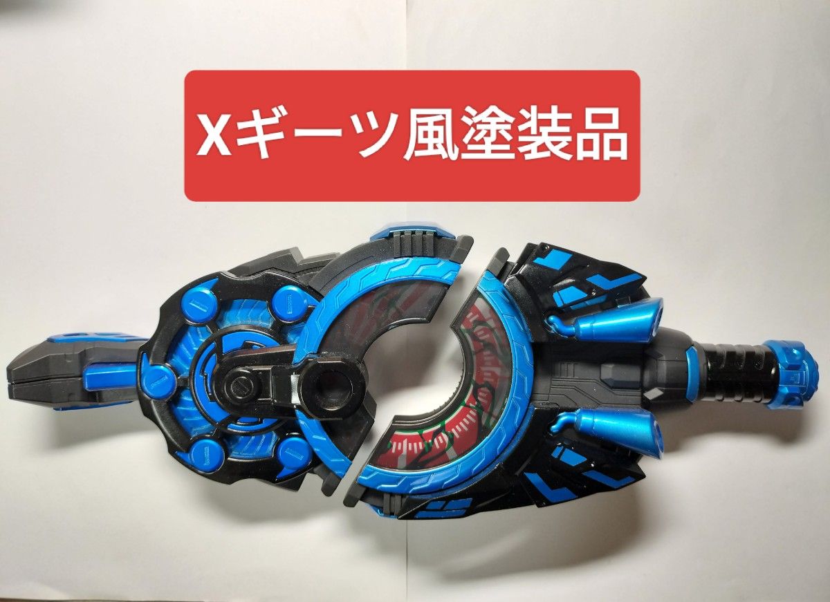 Xギーツ風塗装品】 マグナムレイズバックル ブーストレイズ Xギーツ風塗装品】 マグナムレイズバックル ブーストレイズ
