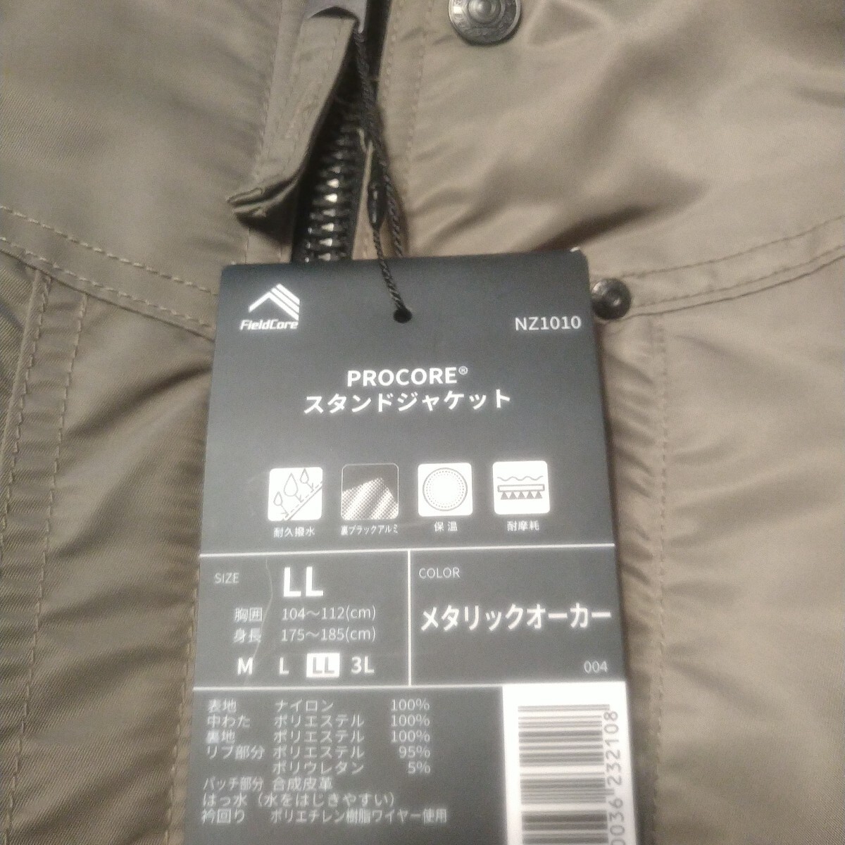 新品未使用品 ワークマン PROCORE(プロコア) スタンド 新品未使用品 ワークマン PROCORE(プロコア) スタンド