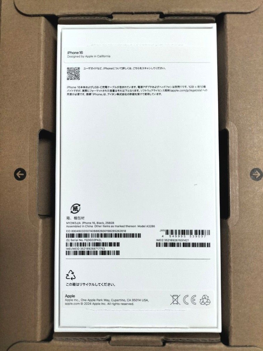 新品・未使用品】iPhone 16 256GB ブラック|Yahoo!フリマ(旧 新品・未使用品】iPhone 16 256GB ブラック|Yahoo!フリマ(旧