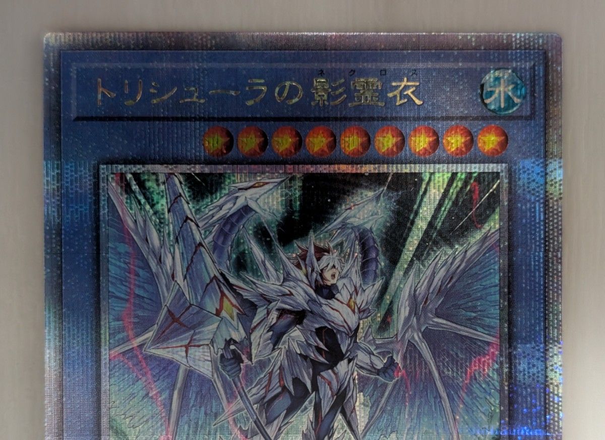 トリシューラの影霊衣 25th QCSE イラスト違い 遊戯王 TERMINAL トリシューラの影霊衣 25th QCSE イラスト違い 遊戯王 TERMINAL