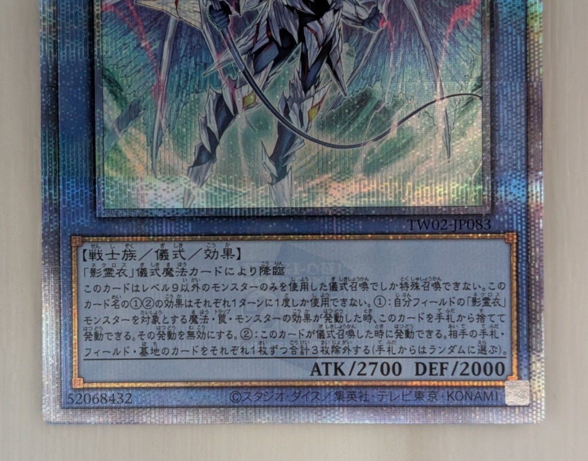 トリシューラの影霊衣 25th QCSE イラスト違い 遊戯王 TERMINAL トリシューラの影霊衣 25th QCSE イラスト違い 遊戯王 TERMINAL