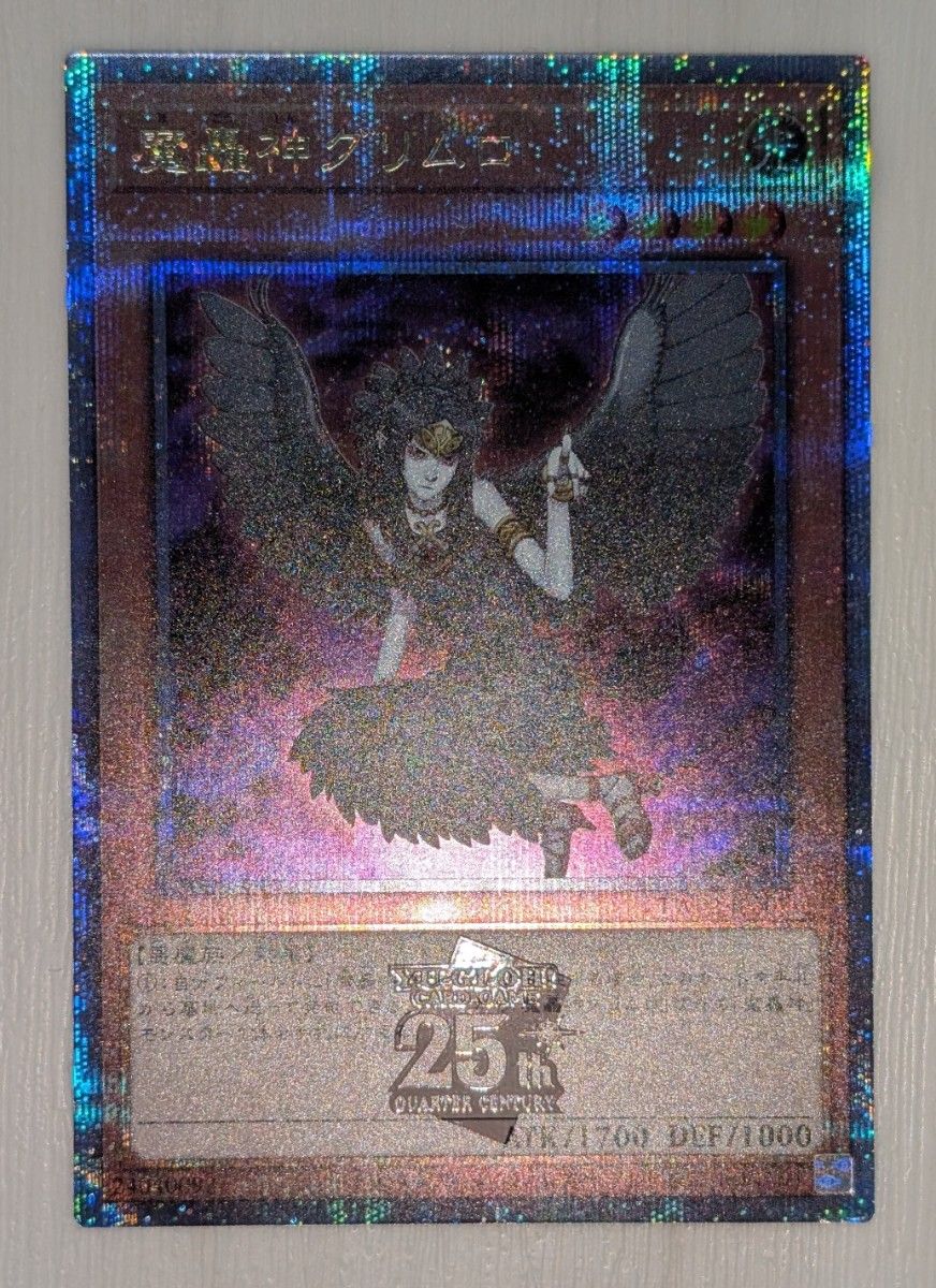 魔轟神グリムロ 25th QCSE 遊戯王 TERMINAL WORLD 2 ターミナル 魔轟神グリムロ 25th QCSE 遊戯王 TERMINAL WORLD 2 ターミナル