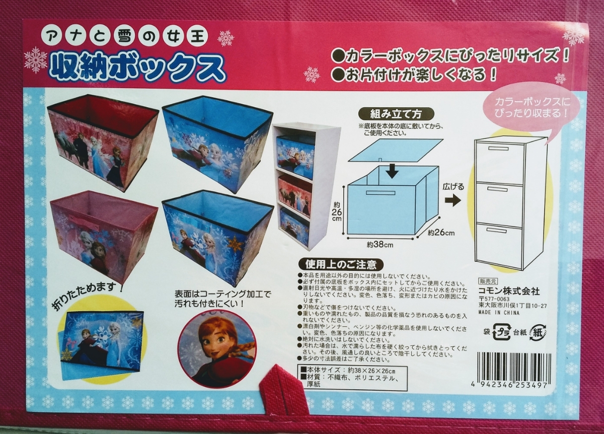 ディズニー 収納ボックスの値段と価格推移は 134件の売買情報を集計したディズニー 収納ボックスの価格や価値の推移データを公開 ディズニー 収納ボックスの値段と価格推移は 134件の売買情報を集計したディズニー 収納ボックスの価格や価値の推移データを公開