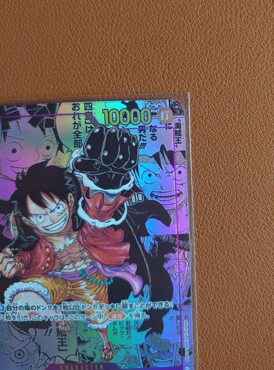 ワンピース カード ルフィ コミパラ 新たなる皇帝 ONE PIECE ワンピース カード ルフィ コミパラ 新たなる皇帝 ONE PIECE