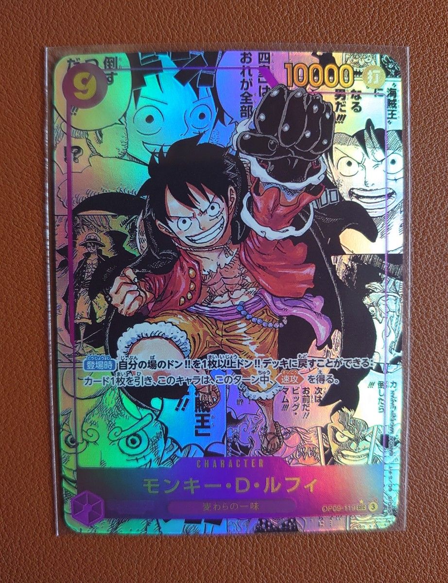 ワンピース カード ルフィ コミパラ 新たなる皇帝 ONE PIECE ワンピース カード ルフィ コミパラ 新たなる皇帝 ONE PIECE