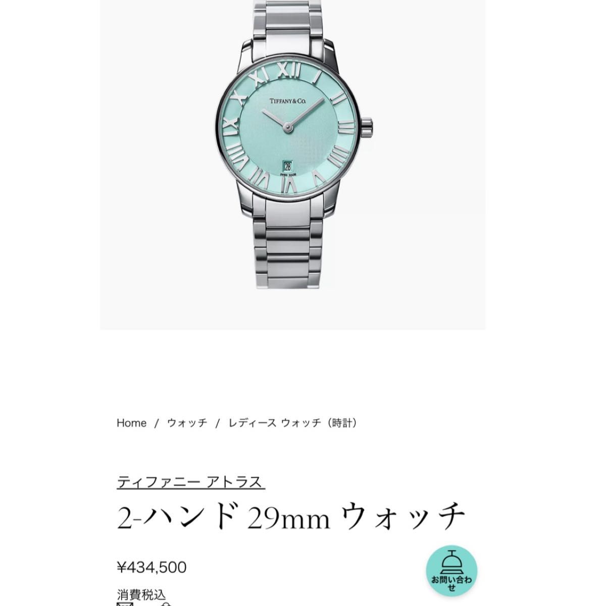 ティファニー TIFFANY&Co 腕時計|Yahoo!フリマ(旧PayPayフリマ) ティファニー TIFFANY&Co 腕時計|Yahoo!フリマ(旧PayPayフリマ)