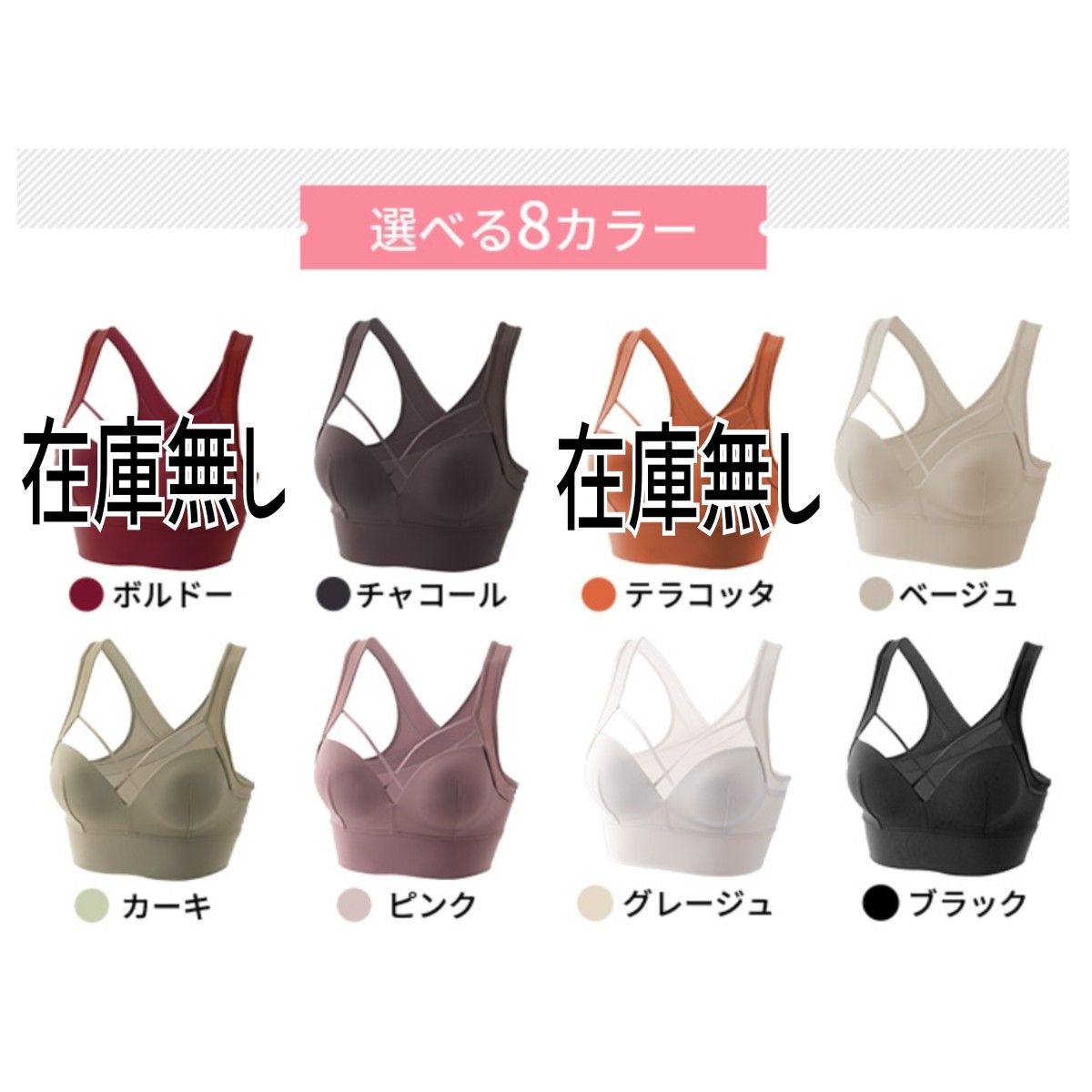 ベージュMサイズ アップミースタイリングブラ AGARISM×GYDA ベージュMサイズ アップミースタイリングブラ AGARISM×GYDA
