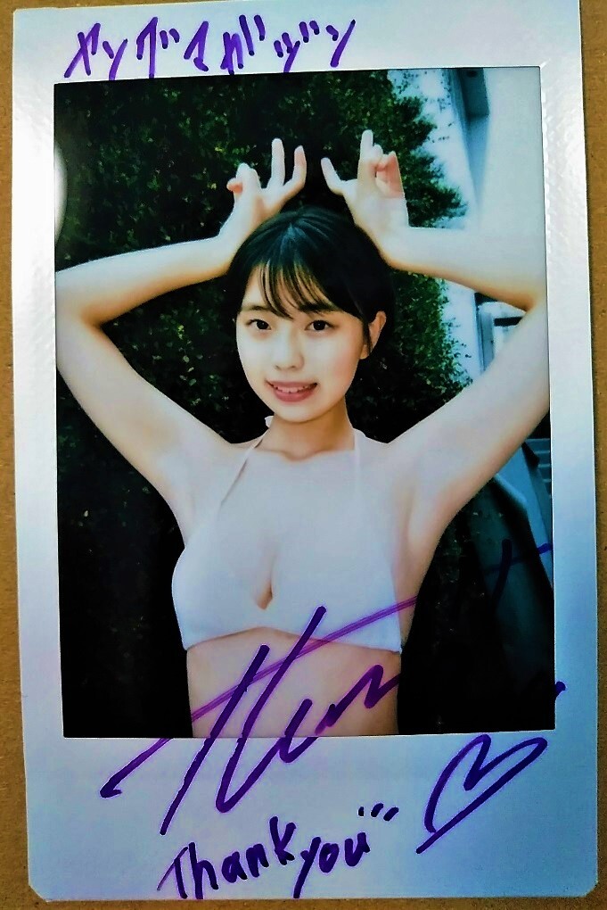 Yahoo!オークション - 菊地姫奈 直筆サイン入り チェキ ワキ全開 Yahoo!オークション - 菊地姫奈 直筆サイン入り チェキ ワキ全開