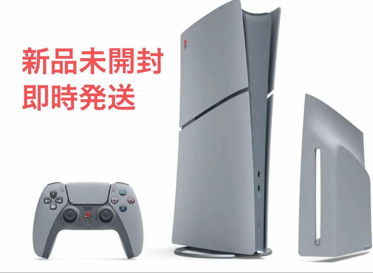 PlayStation 5 デジタル・エディション 30周年アニバーサリー PlayStation 5 デジタル・エディション 30周年アニバーサリー