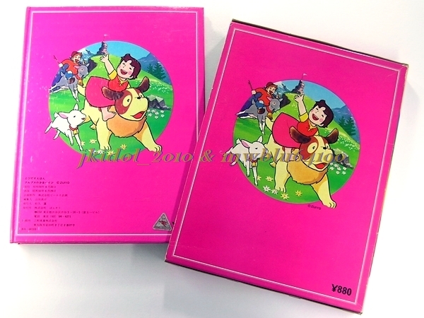 1975年!ばんそうのとびだすえほん!アルプスの少女ハイジ!(万 1975年!ばんそうのとびだすえほん!アルプスの少女ハイジ!(万