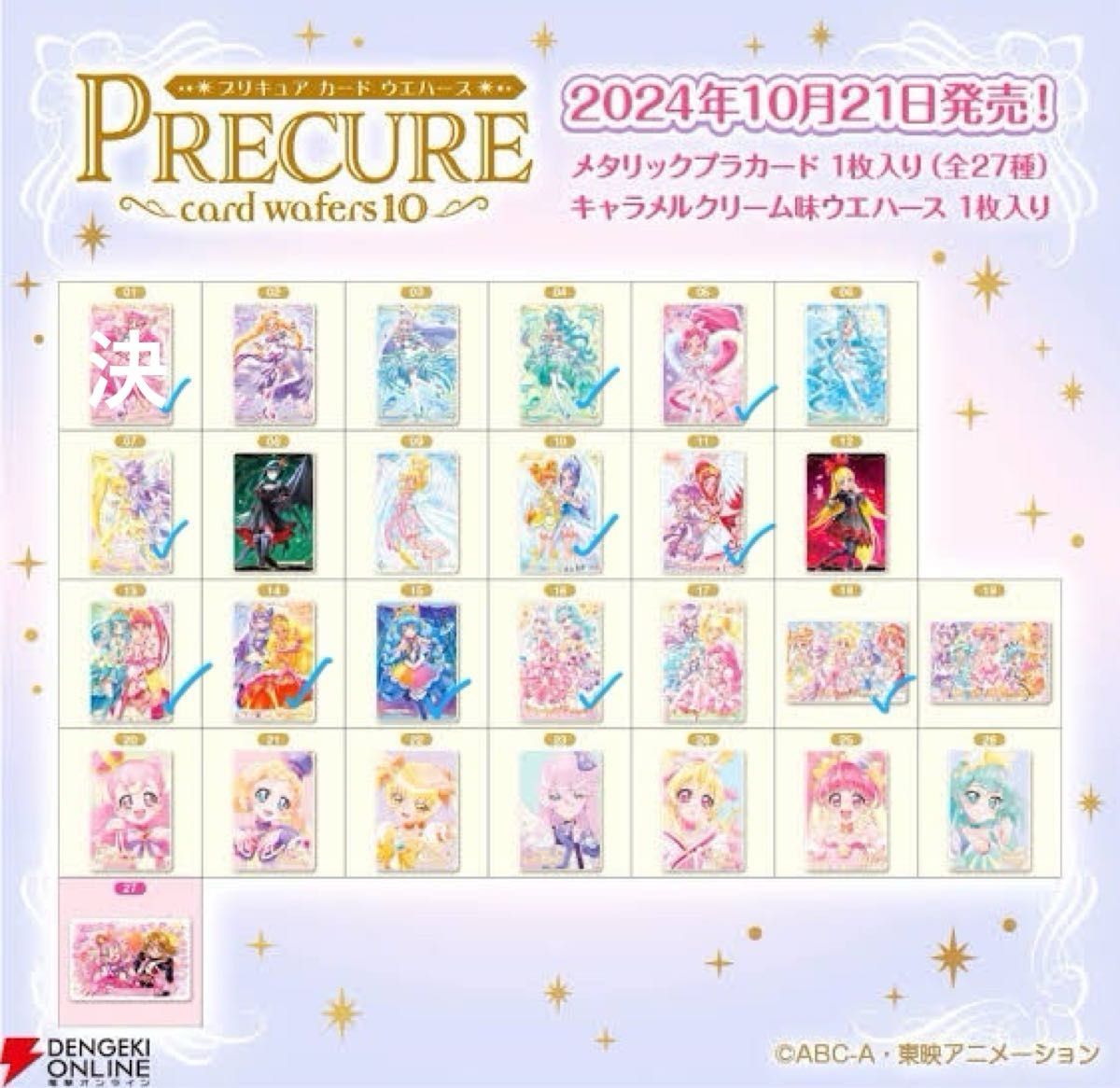 プリキュア ウエハース10弾|Yahoo!フリマ(旧PayPayフリマ) プリキュア ウエハース10弾|Yahoo!フリマ(旧PayPayフリマ)