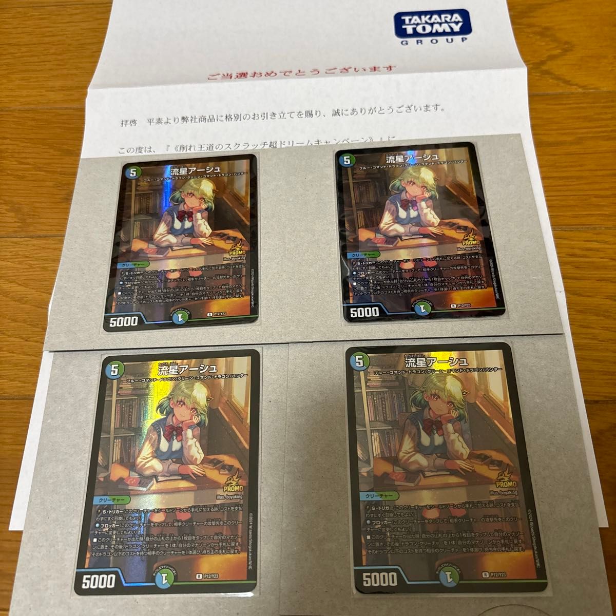 流星アーシュプロモ4枚セット当選書付きX JAPAN新品CD3枚 流星アーシュプロモ4枚セット当選書付きX JAPAN新品CD3枚