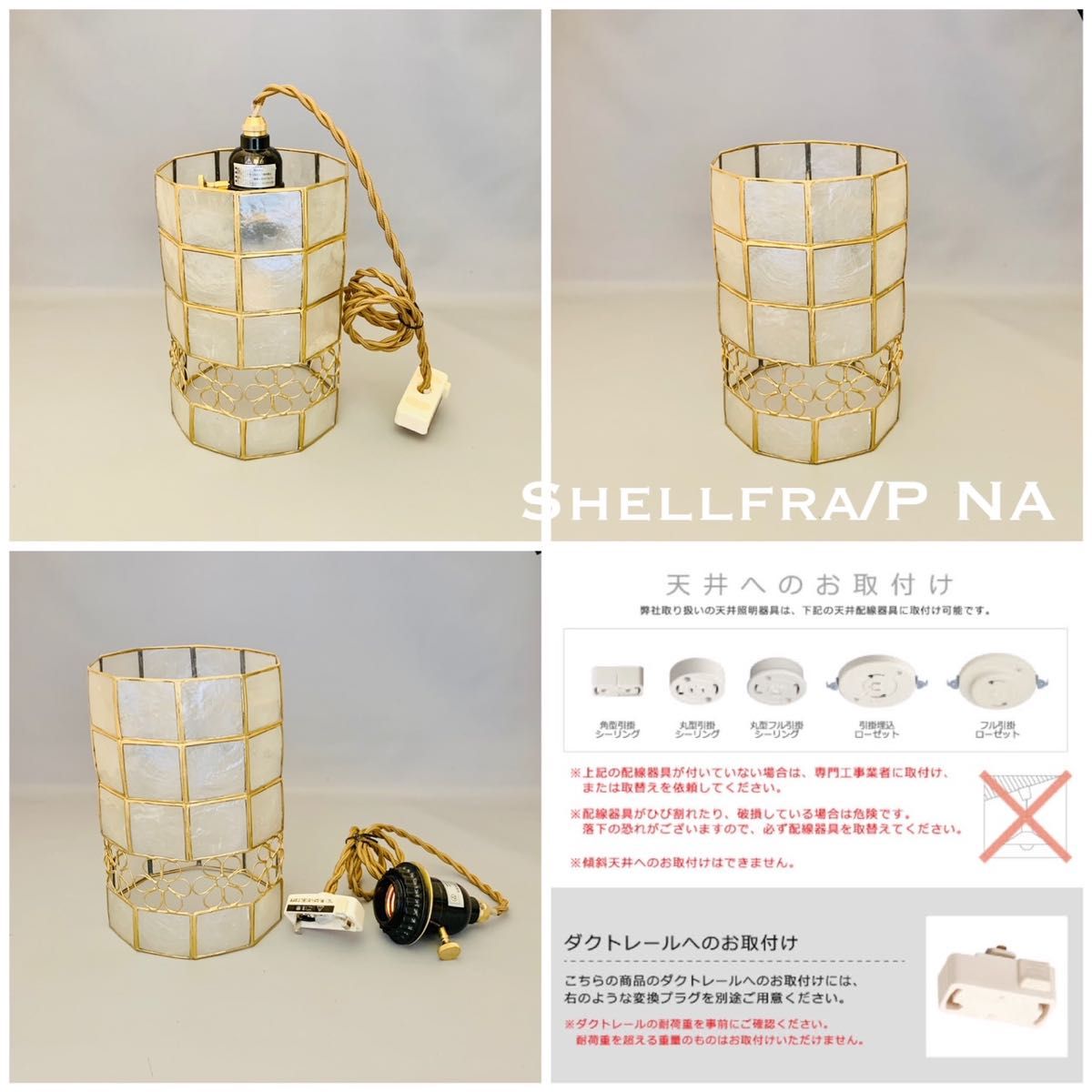 ペンダントライト 照明 Shell/PFL シェル カピス貝 ランプ ペンダントライト 照明 Shell/PFL シェル カピス貝 ランプ
