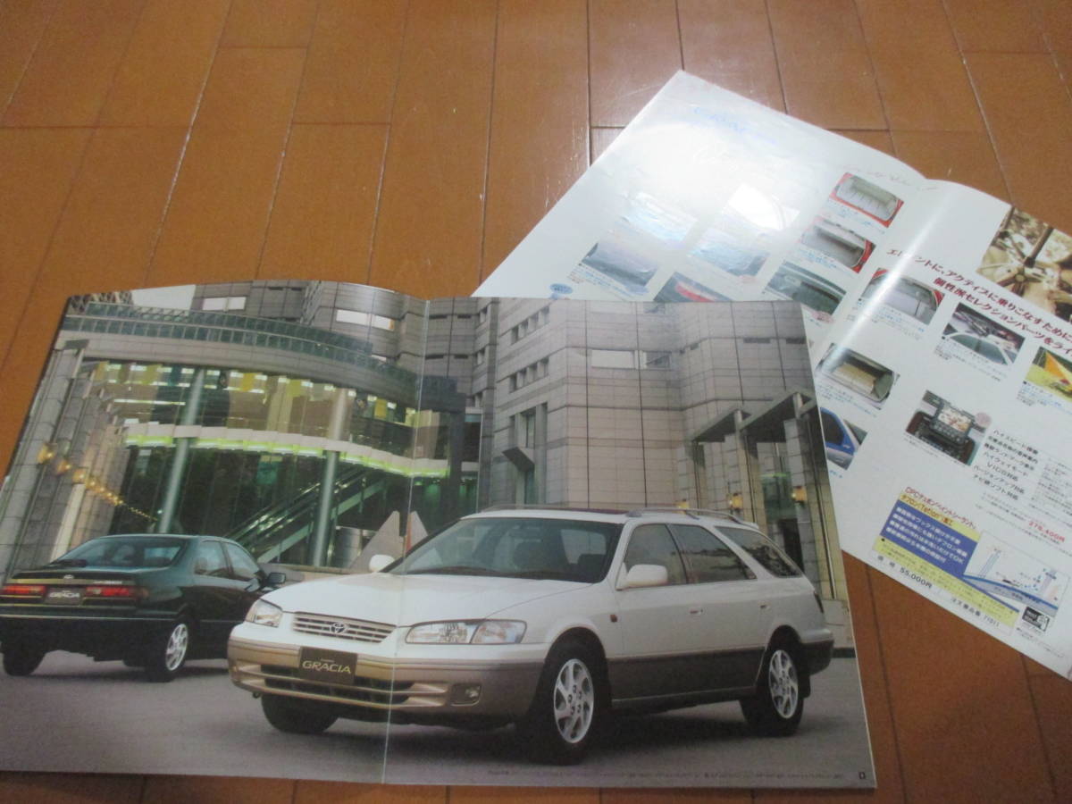  house 15345 catalog * Toyota * Camry Gracia GRACIA*1996.12 issue 39 page reverse side cover writing 