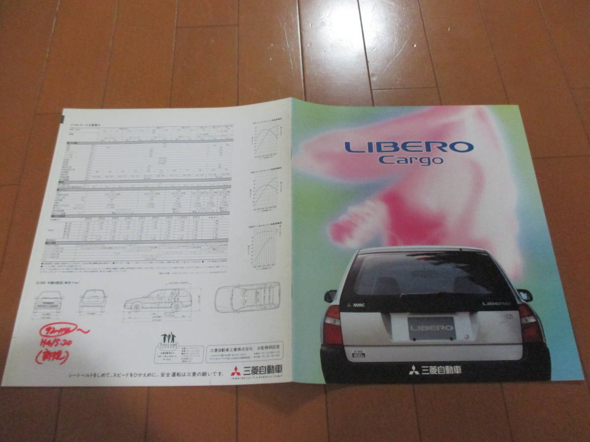 家15574カタログ★三菱★ＬＩＢＥＲＯ　リベロ　カーゴ★1992.5発行17ページ　裏表紙書込_画像1