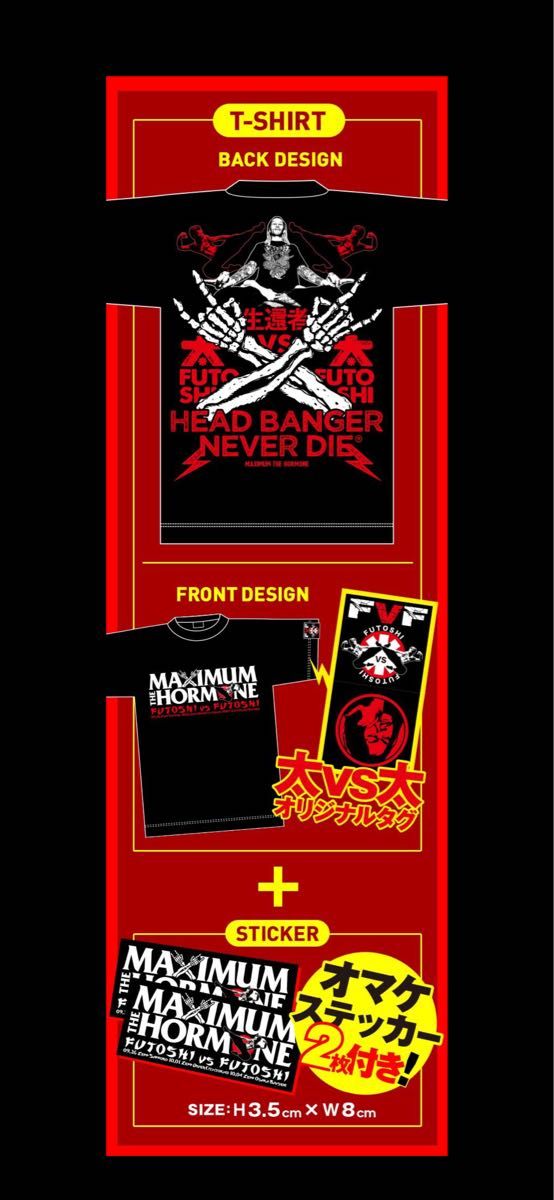 マキシマムザホルモン 生還者 Tシャツ XL|Yahoo!フリマ(旧 マキシマムザホルモン 生還者 Tシャツ XL|Yahoo!フリマ(旧