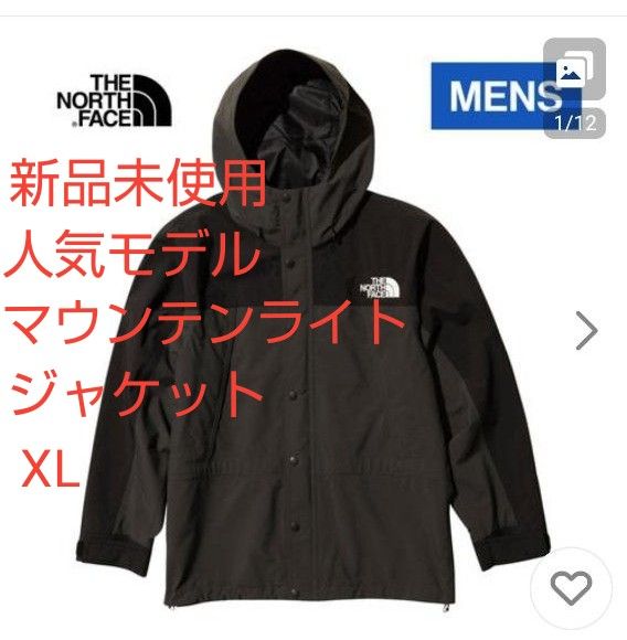 ノースフェイス(THE NORTH FACE)マウンテンライトジャケット ノースフェイス(THE NORTH FACE)マウンテンライトジャケット
