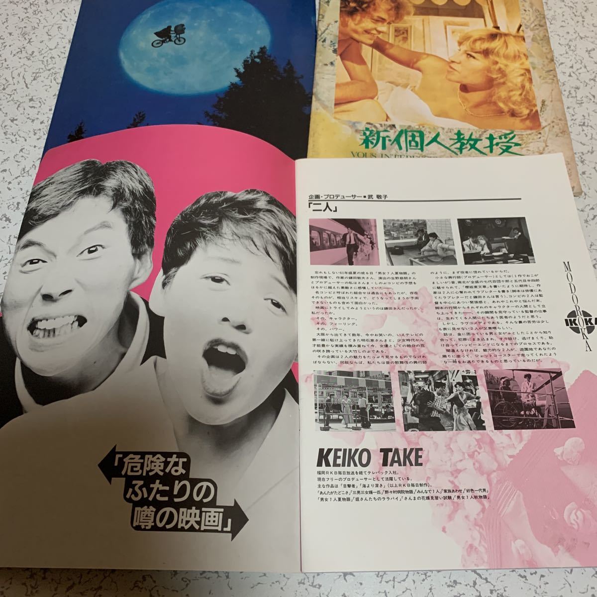 ヤフオク 映画冊子本 Et19年 小さな目撃者マークレスタ