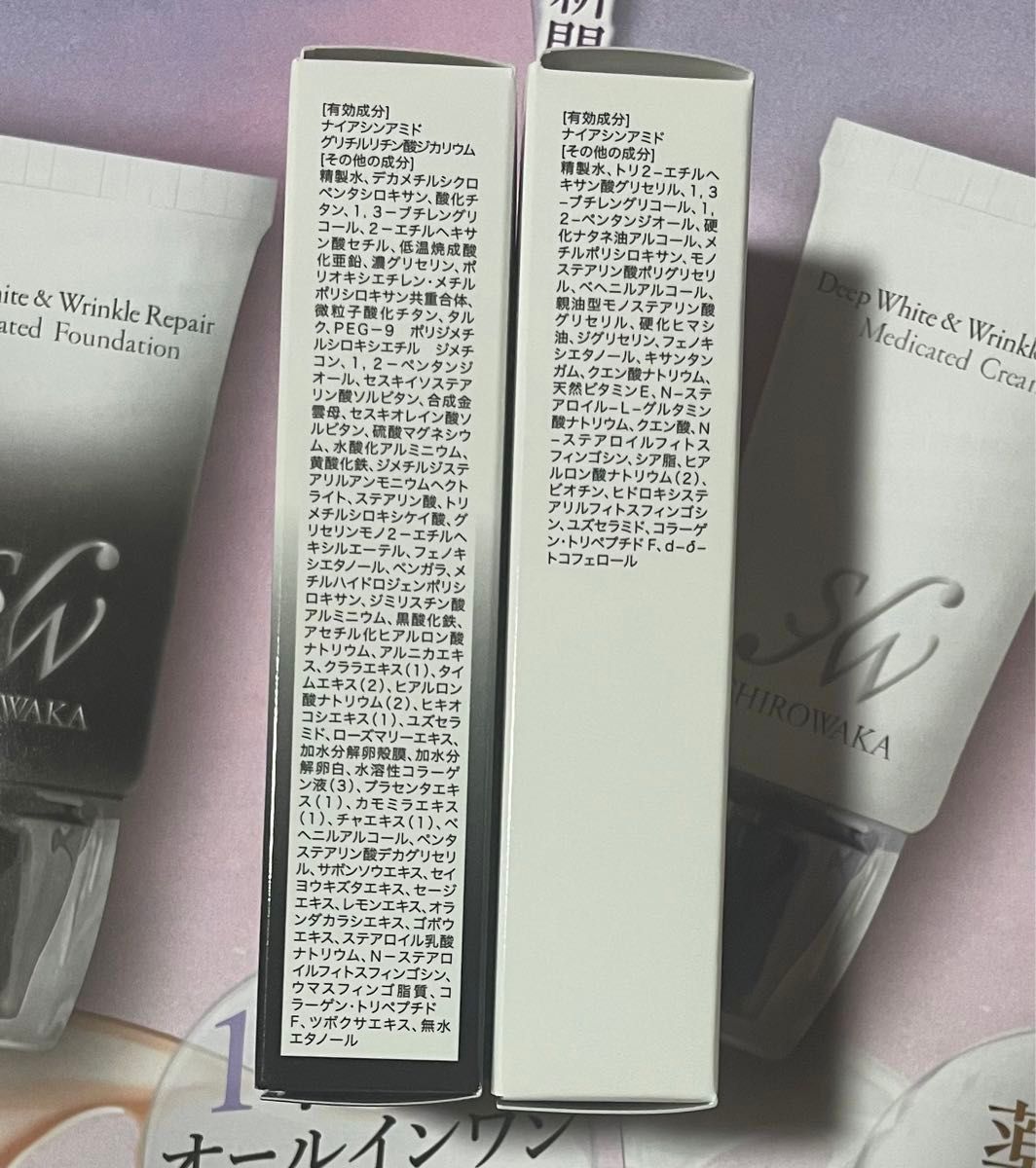 SHIROWAKA シロワカ クリーム 22g & ファンデーション 26g SHIROWAKA シロワカ クリーム 22g & ファンデーション 26g